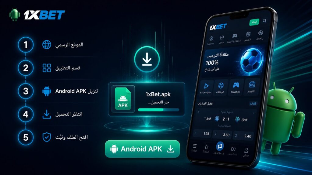 1xbet apk egypt